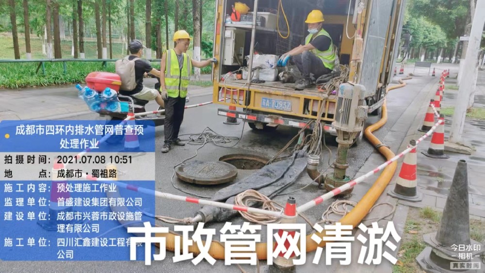 成都排水管網(wǎng)普查預處理作業(yè)和市政管網(wǎng)清淤